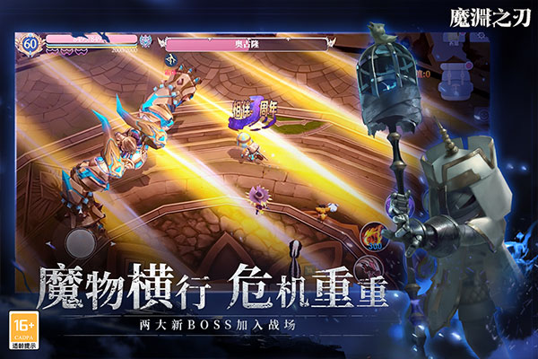 魔渊之刃0
