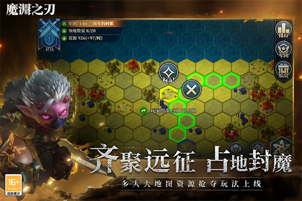 魔渊之刃4