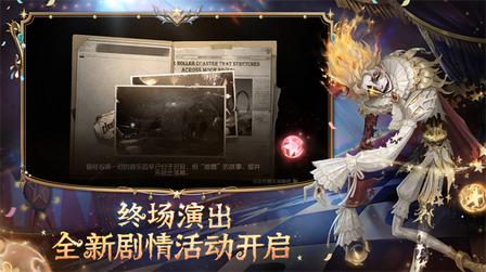 第五人格网易正版0