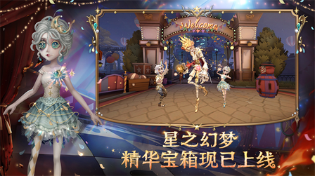 第五人格网易正版2