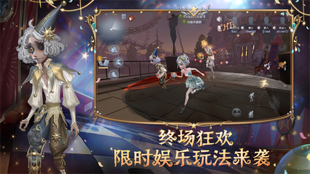 第五人格网易正版1