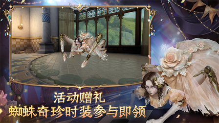 第五人格网易正版3