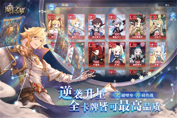 魔卡之耀安卓版附礼包码0