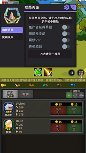无限远征队3