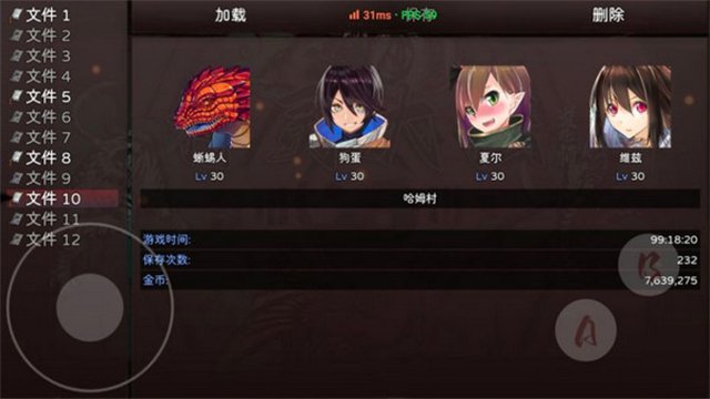 神灵大陆2