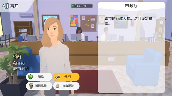 口袋城市2最新版3