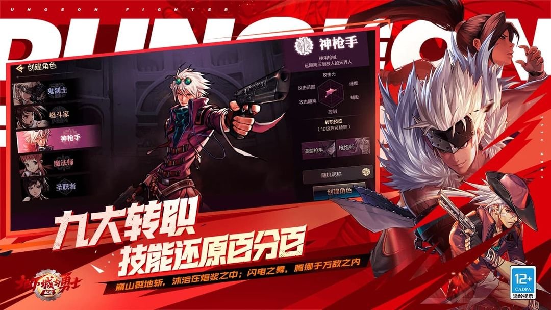 地下城与勇士起源0