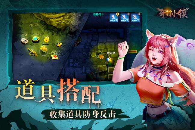 奇门小镇0