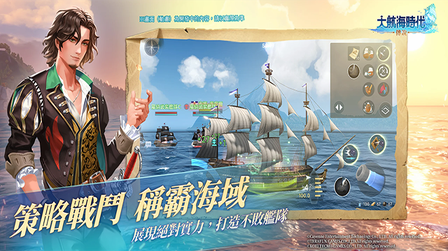 大航海时代传说2