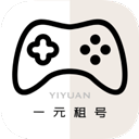 一元租号官网下载-一元租号平台app手机版v5.9.1