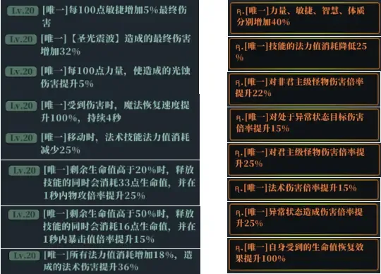 魔渊之刃