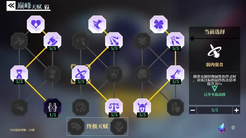 魔渊之刃