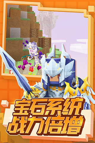奶块单机版1
