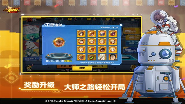 一拳超人最强之男九游版0
