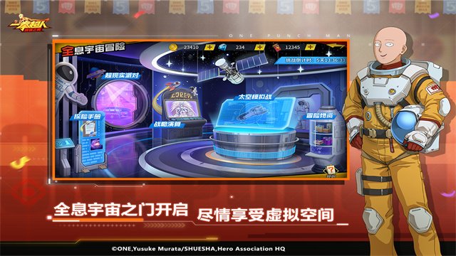 一拳超人最强之男九游版2