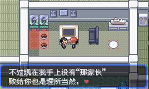 口袋妖怪究极绿宝石5.4金手指0
