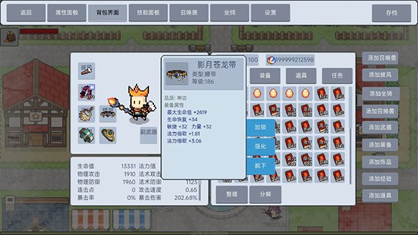 契约与冒险英雄传说1