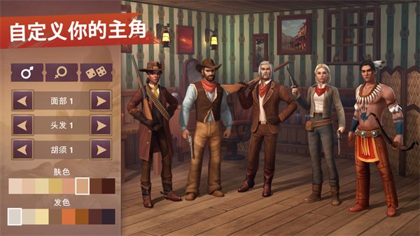 西部土地生存1