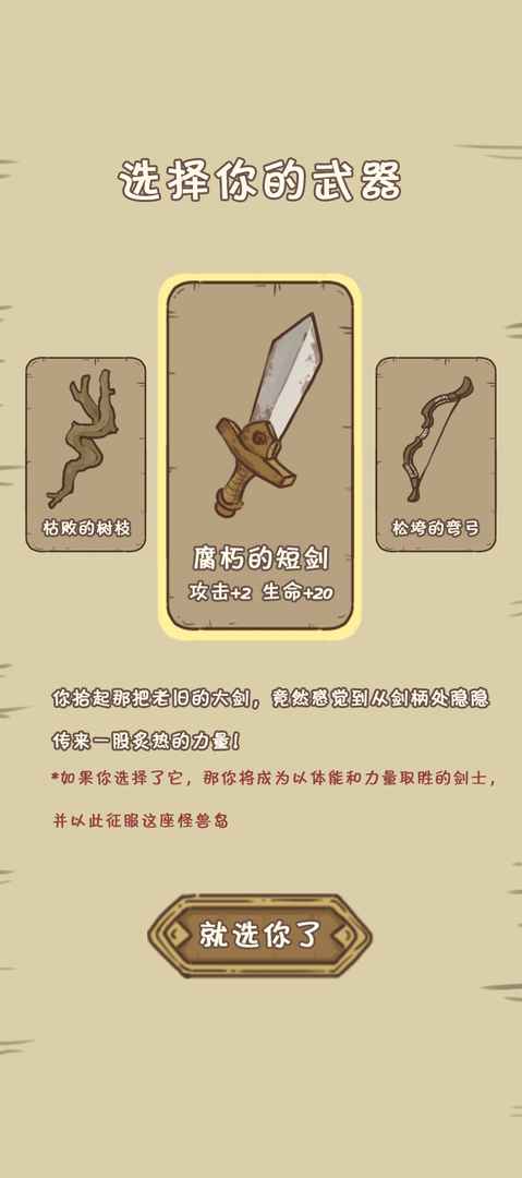 开荒怪兽岛最新版3