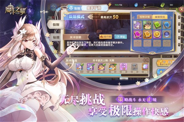 魔卡之耀安卓版附礼包码1