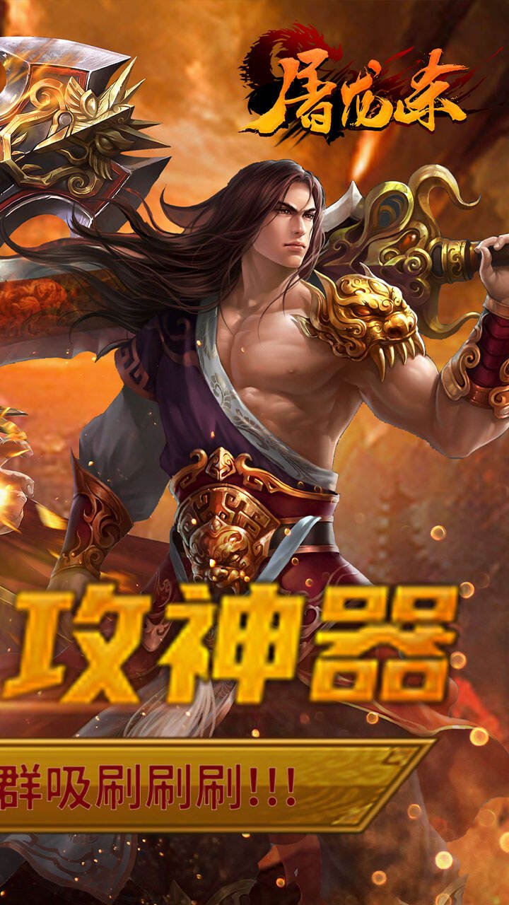 屠龙杀光速百万切割1
