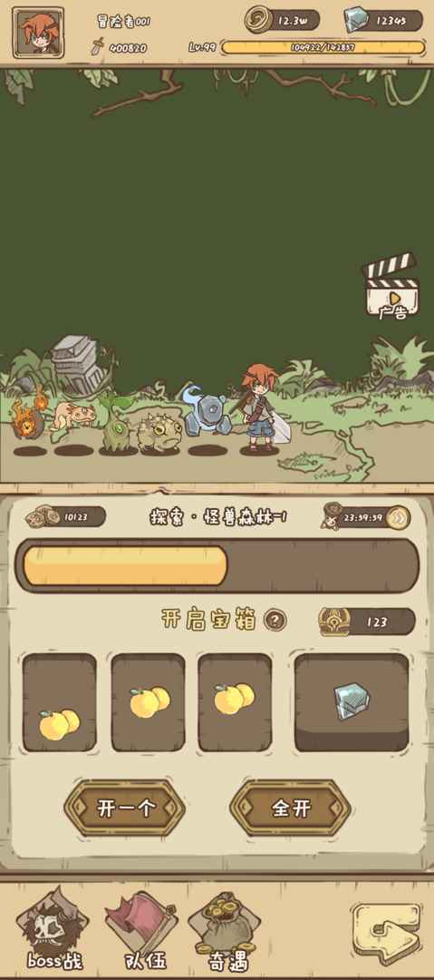 开荒怪兽岛最新版0